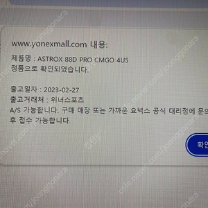 아스트록스 88d pro를 아크11pro로 교환합니다