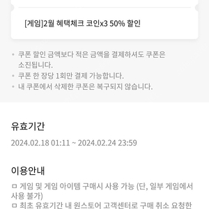 원스토어50%출첵 쿠폰팝니다