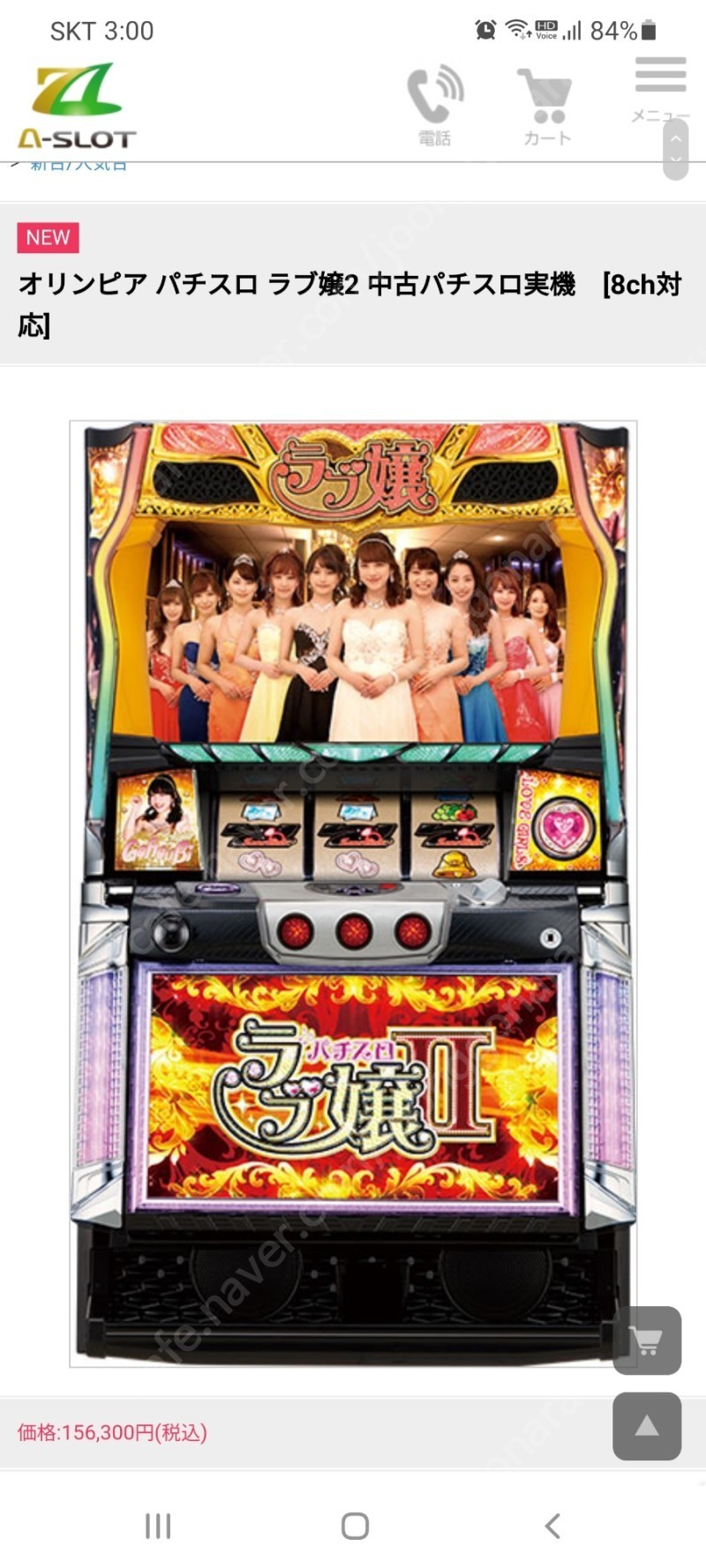 슬롯머신 파칭코 빠핑코 성인오락기 실기 평택 직거래 러브죠2 | 중고나라 - 안심되는 중고거래