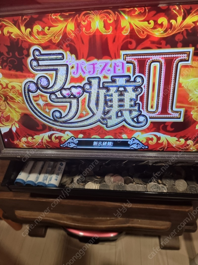 슬롯머신 파칭코 빠핑코 성인오락기 실기 평택 직거래 러브죠2 | 중고나라 - 안심되는 중고거래