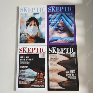 과학 잡지 SKEPTIC(스켑틱) 4권 일괄