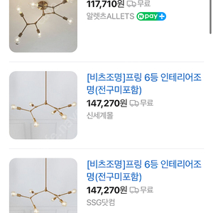 거실조명 비츠 프링 6등 (프릴 6등)