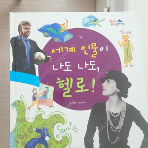 (울산)통큰 인물이야기 76권,탄탄우리옛이야기정권,탄탄 세계명작동화 정권