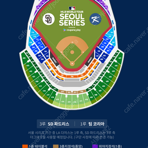 MLB 개막전 및 키움다저스전 (샌디에이고vs다저스),(키움vs다저스) 오타니 출전