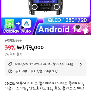 JMCQ SM6/QM6 안드로이드 올인원