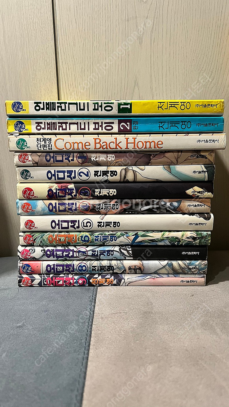 천계영 작가 만화책 판매, 오디션 1~9 언플러그드보이...--0