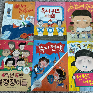 선생님미워(내책꽂이), 쪽지전쟁(큰곱자리) 외