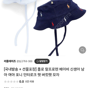 폴로 아기 모자