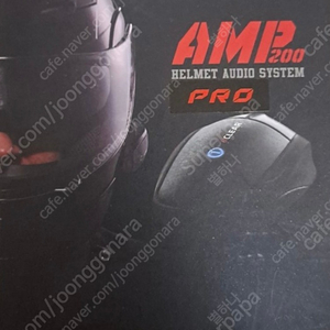 유클리어 amp200 pro 삽니다