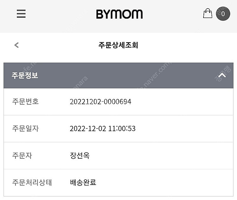 바이맘 난방텐트 패밀리라지 사이즈--2