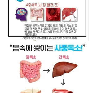 에눌가능 (택포)프리미엄 바이톡 디톡스