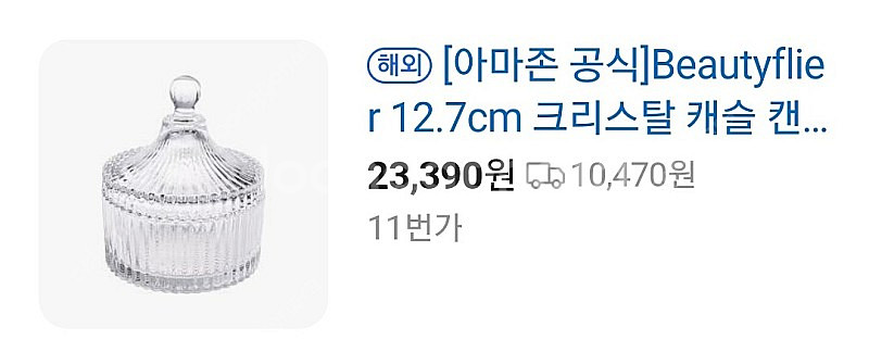 (새상품) 가게정리 창고정리합니다. 캔들 디피 쥬얼리 ...--1