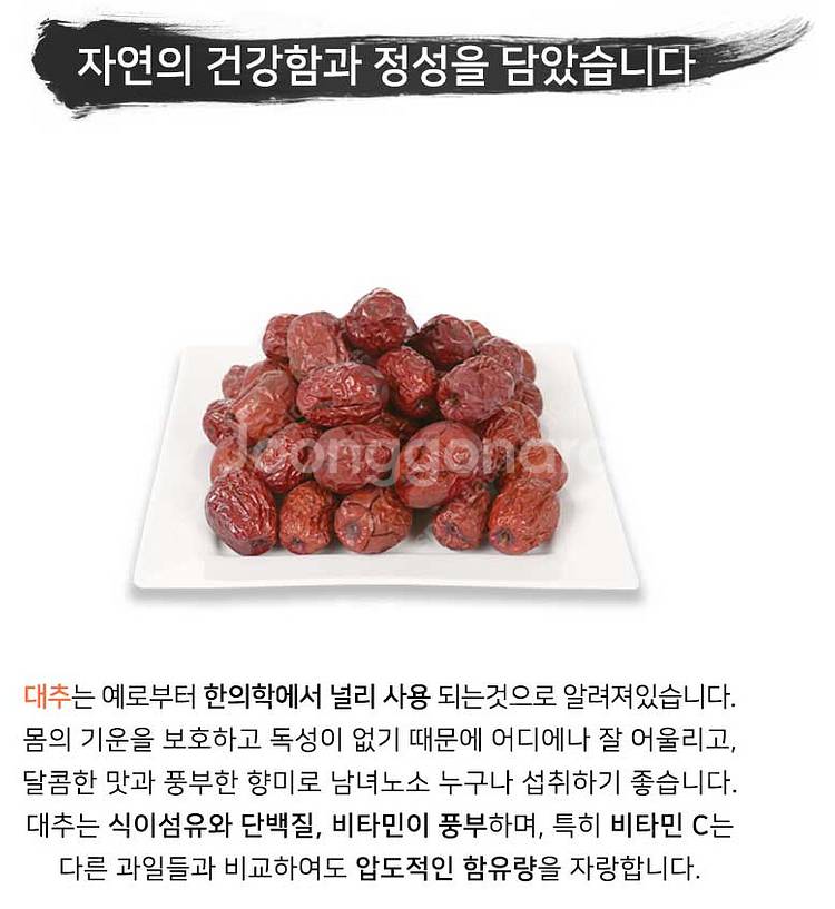 경산대추 선물세트 팔아요(미개봉 새제품 2.5만원)--1