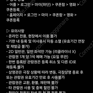 롯데시네마 2매 + 스위트콤보 1매