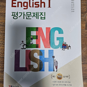 와이비엠 고등학생 영어 평가문제집