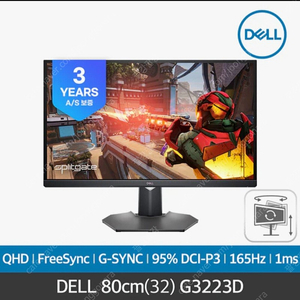 델 DELL G3223D 게이밍 모니터 /80Cm(32)/IPS/평면 미개봉 (시흥대야)