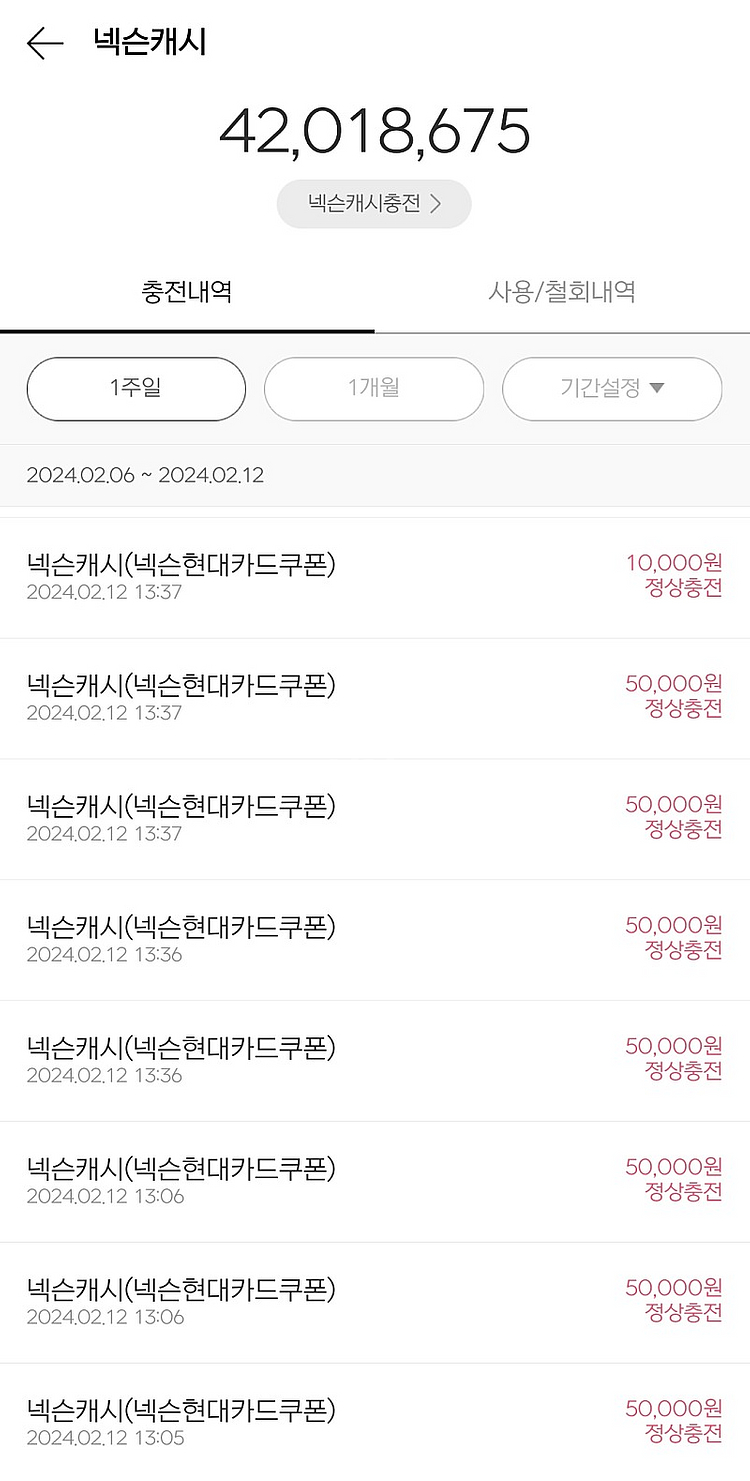 넥슨현대카드 포인트 넥슨캐시 90% 구매중 빠른거래 가...--6