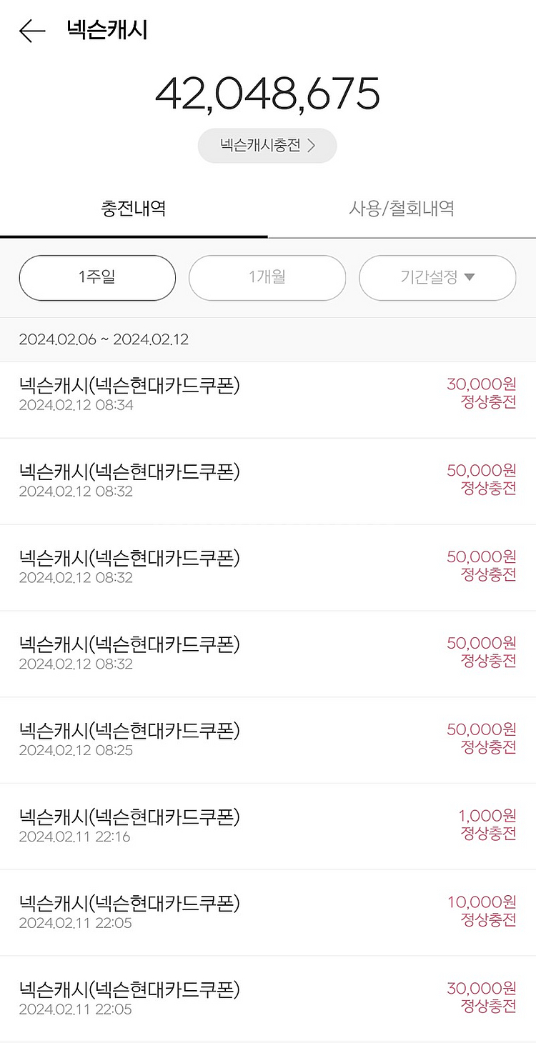 넥슨현대카드 포인트 넥슨캐시 90% 구매중 빠른거래 가...--8