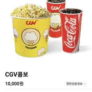 'CGV콤보' 50% 할인쿠폰 1500원에 판매합니다