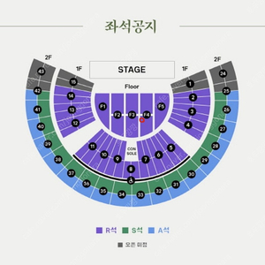 <F4구역 최저가> SG워너비 서울 콘서트 막콘 2연석