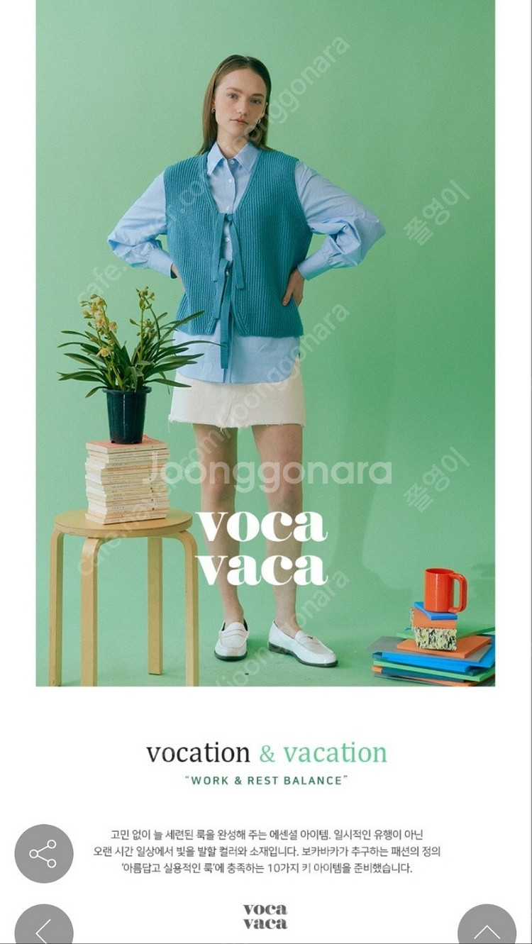 보카바카 vocavaca 리본 니트베스트--4