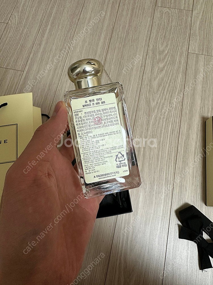 정품)조말론 블랙베리앤베이 100ml 저렴하게 판매해요--1