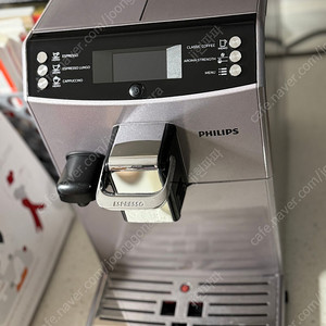 필립스 커피 머신