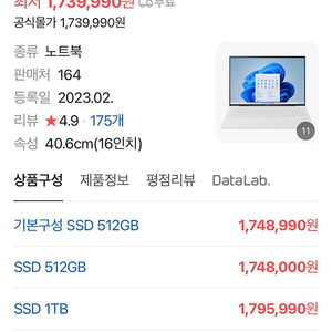 [미개봉]LG그램 16(16Z90R-GA56K)[스노우 화이트,코어i5,SSD512GB,16GB,WIN11 Home] 팝니다