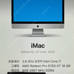 아이맥 27인치 2020년형 CTO i7 / 5700XT 16GB / 메모리 8GB / 1TB 판매합니다.