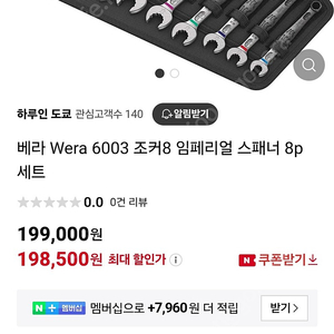 wera 6003 joker 8set 미개봉 판매합니다