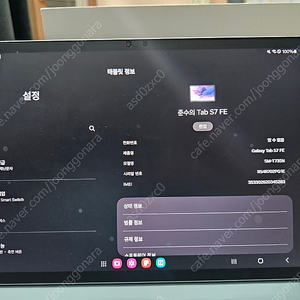 삼성 갤럭시탭 S7 FE 판매합니다.