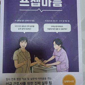 프셉마음