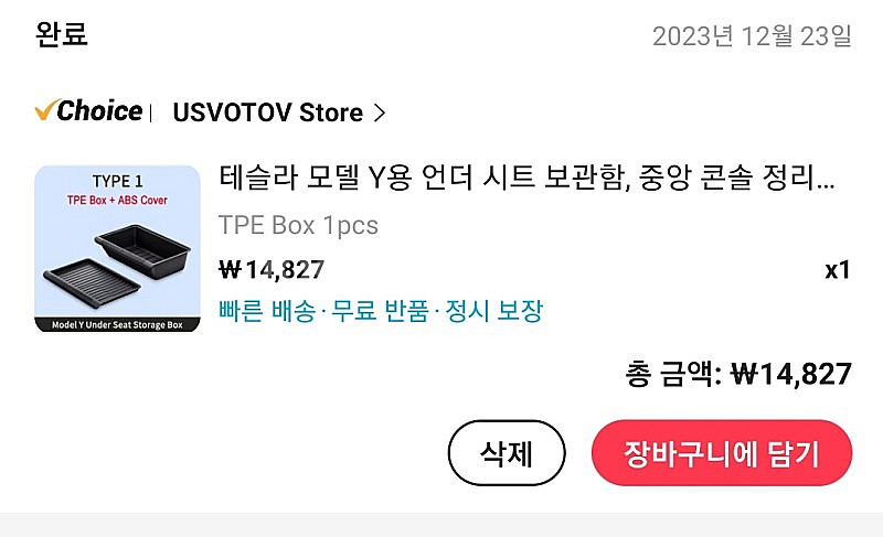 테슬라 모델Y 차량 악세사리(바닥매트ㆍ수납정리함ㆍ컵홀더...--1