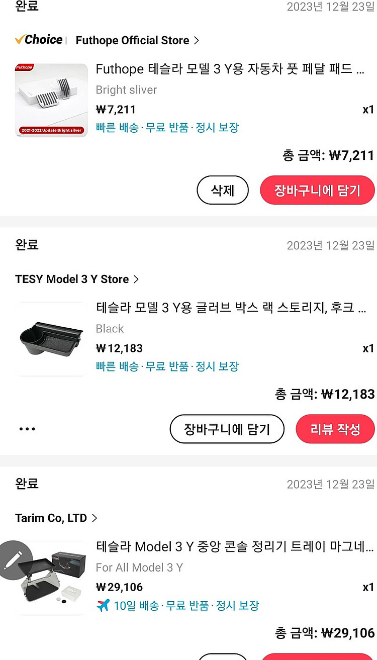 테슬라 모델Y 차량 악세사리(바닥매트ㆍ수납정리함ㆍ컵홀더...--2