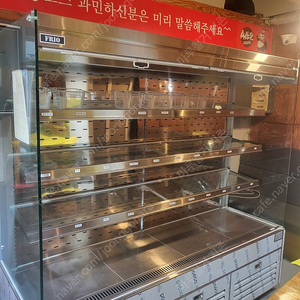 업소용냉장고 쇼케이스