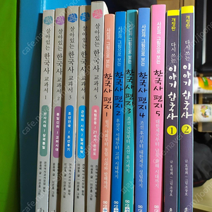 한국사편지 5권 다시쓰는 이야기한국사 2권 살아있는 한국사교과서 5권