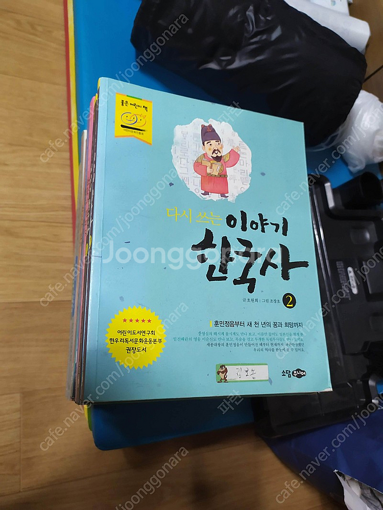 한국사편지 5권 다시쓰는 이야기한국사 2권 살아있는 한...--3