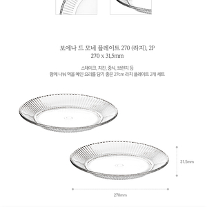 글라스락 유리그릇 2p