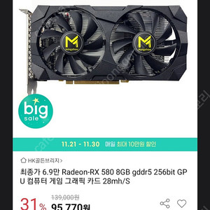 rx580 8g 팝니다!