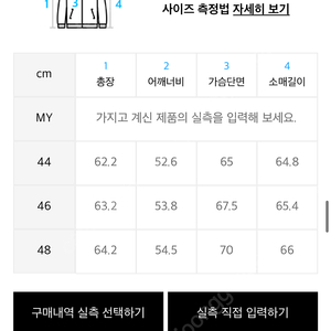 엘무드 볼링 보머 자켓 블랙