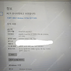 노트북 그램 15인치 i5 7세대 램8GB 판매합니다