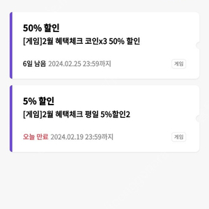 원스토어 50% 무제한 쿠폰 판매합니다.