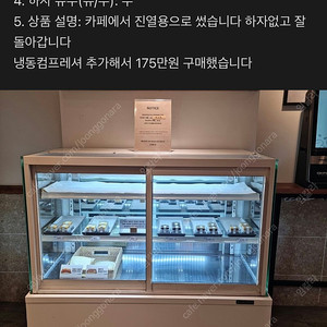 냉장쇼케이스 판매합니다