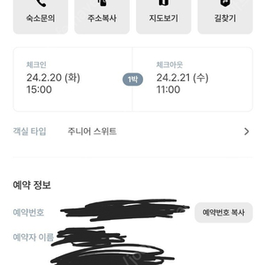 제주 더본 백종원 호텔 2/20~21 양도 합니다