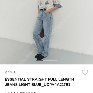 던스트 청바지 essential straight full length jeans light blue