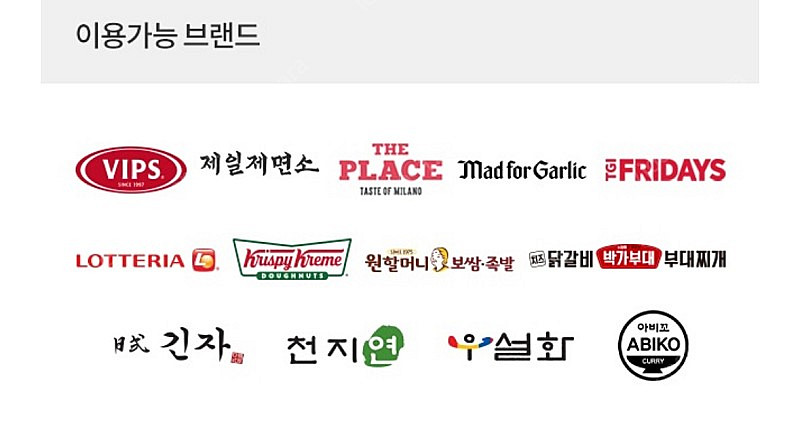 페이즈 외식상품권 10만원권--1