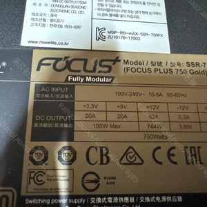 [부산]시소닉 풀모듈러 Focus Plus 750FX Gold 팝니다