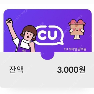 CU 3천원권 팝니다.