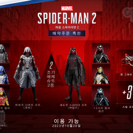 PS5 스파이더맨2 초회 특전 코드 팝니다.