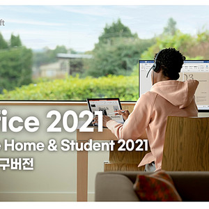 MS오피스 홈앤스튜던트 2021 판매 (평생영구버전)